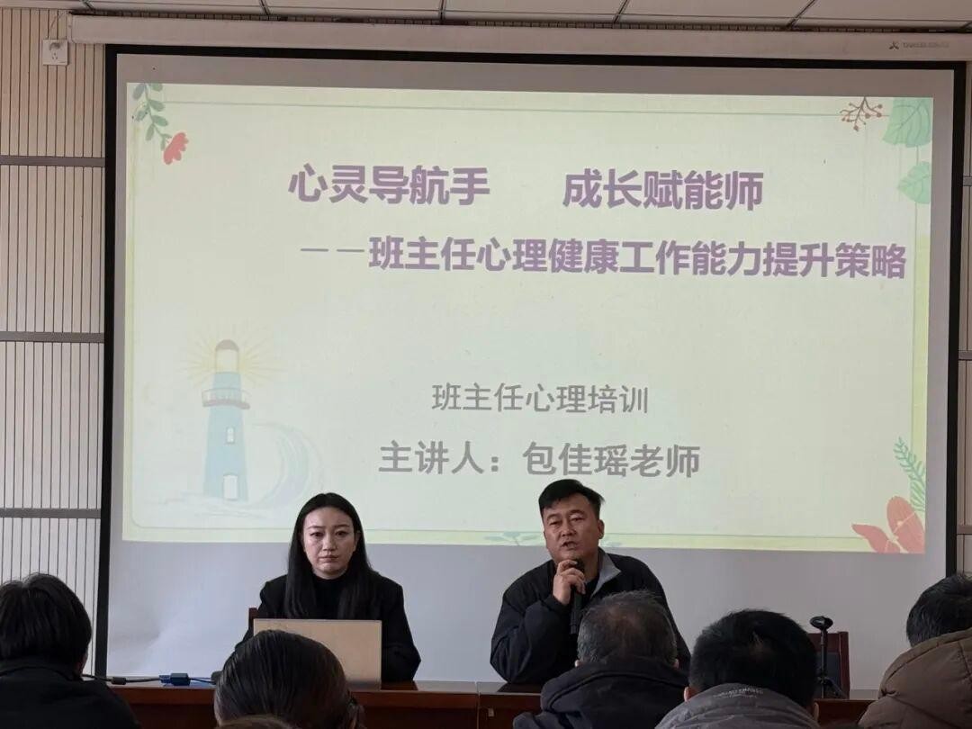 五家渠市文孚技工学校开展“心灵导航手·成长赋能师”主题班主任培训