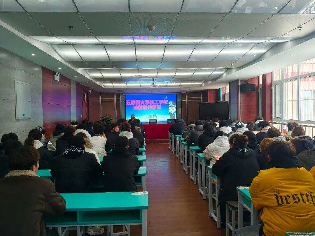 法治护航成长、安全浸润校园”五家渠市文孚技工学校开展法治专题教育活动